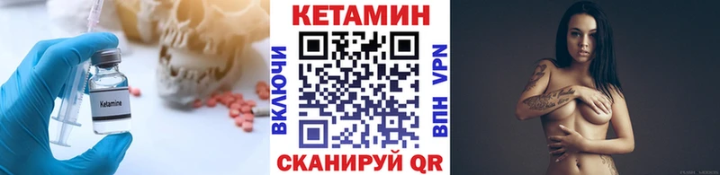 КЕТАМИН ketamine  Купить закладки  Торжок 