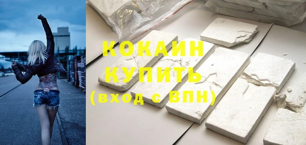 кокаин премиум Балабаново