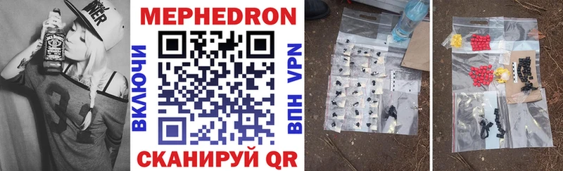 МЕФ mephedrone  Купить закладки  Торжок 