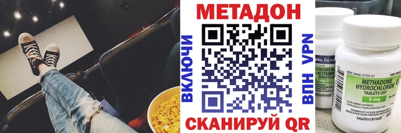 Метадон methadone  Купить закладки  Торжок 